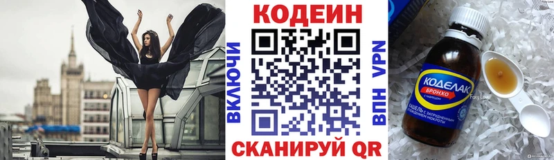 Кодеиновый сироп Lean напиток Lean (лин) Купить Суровикино