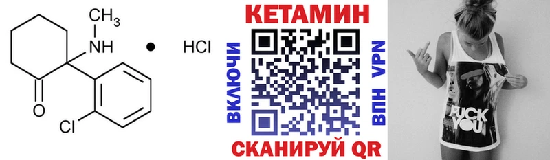 Кетамин ketamine  Купить  Суровикино 