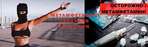 метамфетамин Усинск