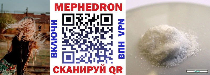 Купить где Суровикино Меф мяу мяу