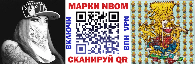 Марки NBOMe 1,8мг  Купить  Суровикино 